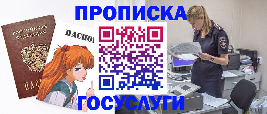 временная регистрация гарантия в Дубне